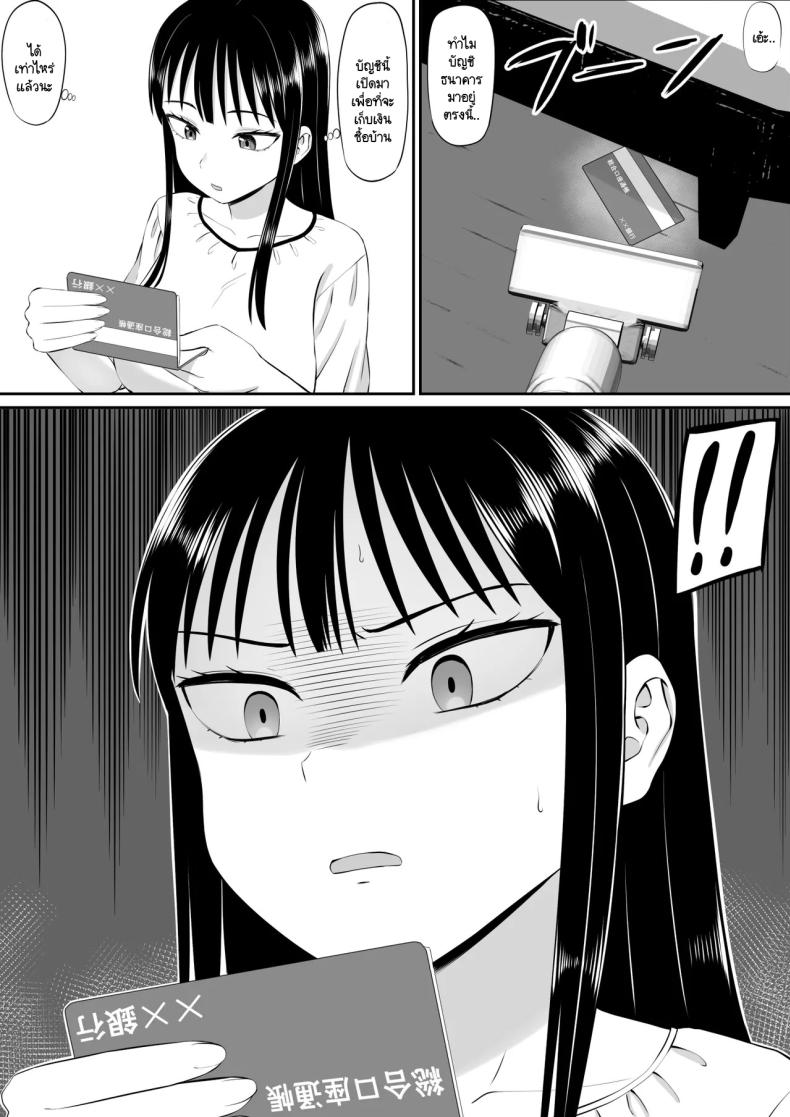 ทำงานใช้หนี้ช่วยสามีผู้ใจดี ภาพ 4