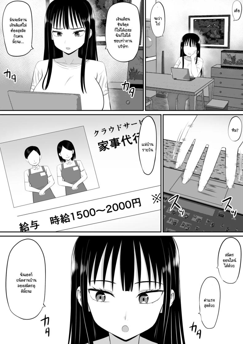 ทำงานใช้หนี้ช่วยสามีผู้ใจดี ภาพ 7