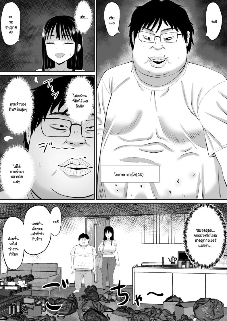 ทำงานใช้หนี้ช่วยสามีผู้ใจดี ภาพ 9