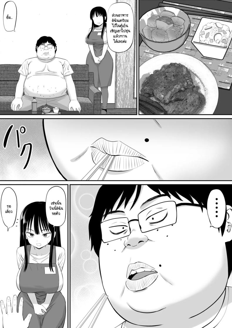 ทำงานใช้หนี้ช่วยสามีผู้ใจดี ภาพ 11