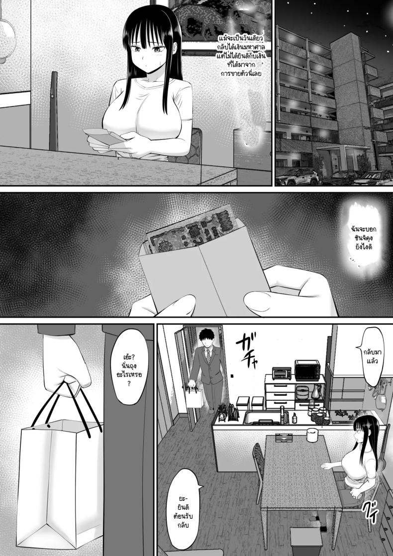 ทำงานใช้หนี้ช่วยสามีผู้ใจดี ภาพ 26