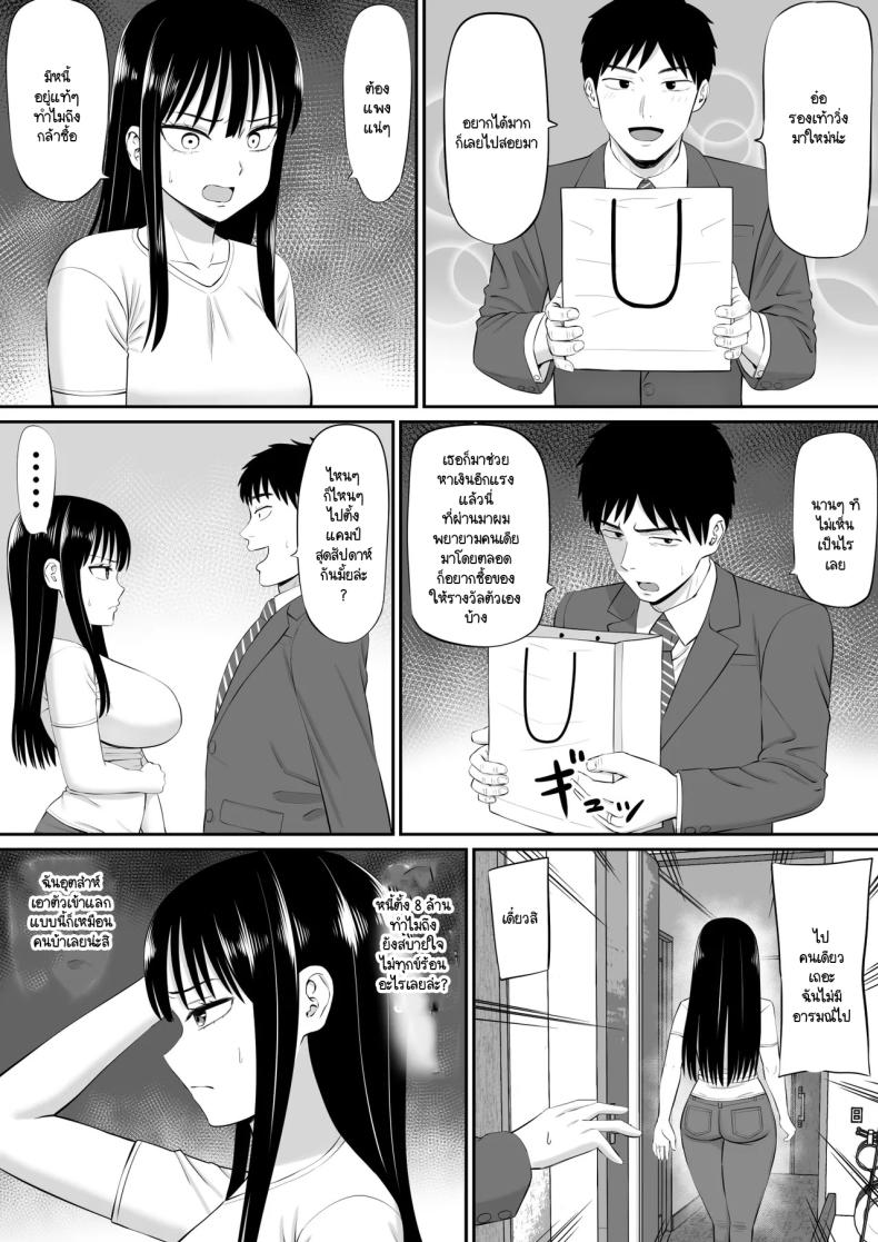 ทำงานใช้หนี้ช่วยสามีผู้ใจดี ภาพ 27