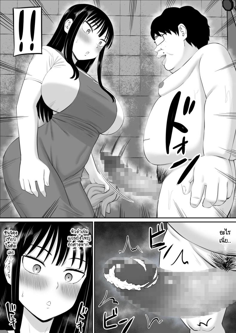 ทำงานใช้หนี้ช่วยสามีผู้ใจดี ภาพ 31