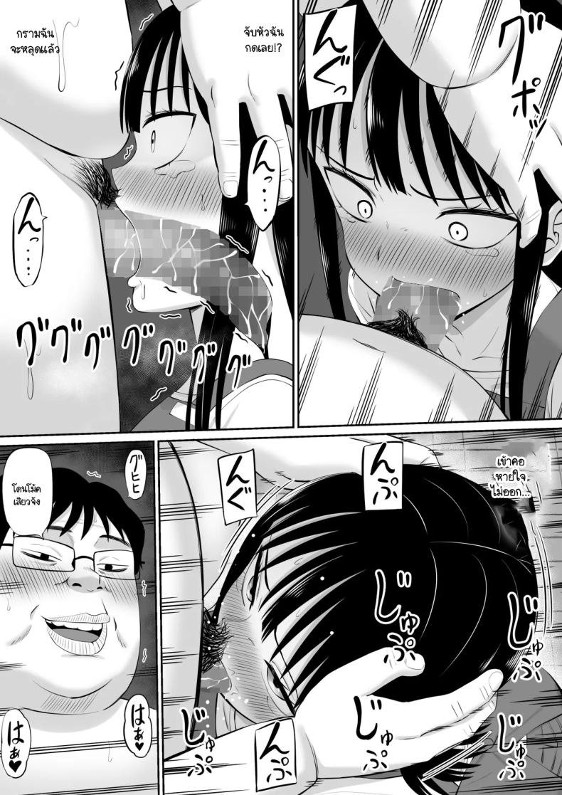 ทำงานใช้หนี้ช่วยสามีผู้ใจดี ภาพ 35