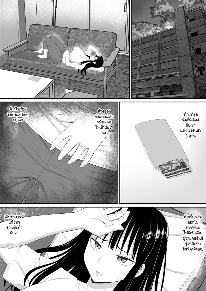 ทำงานใช้หนี้ช่วยสามีผู้ใจดี ภาพ 45