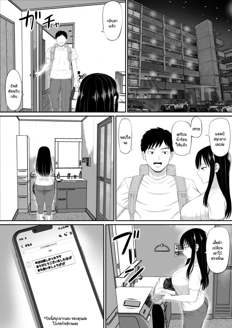 ทำงานใช้หนี้ช่วยสามีผู้ใจดี ภาพ 46