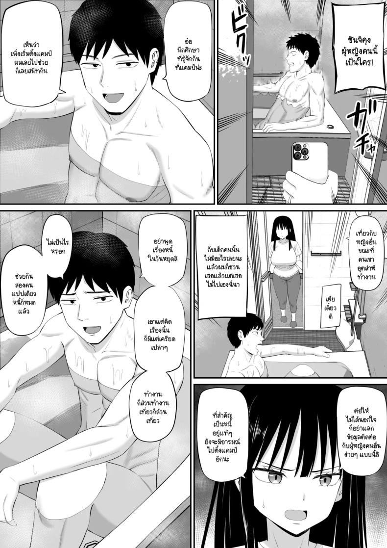 ทำงานใช้หนี้ช่วยสามีผู้ใจดี ภาพ 47