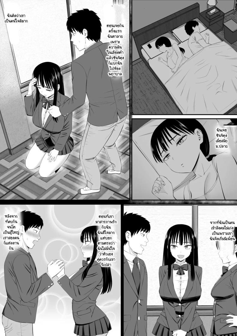 ทำงานใช้หนี้ช่วยสามีผู้ใจดี ภาพ 48