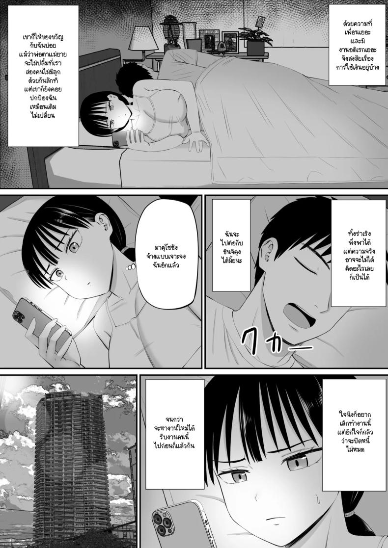 ทำงานใช้หนี้ช่วยสามีผู้ใจดี ภาพ 49