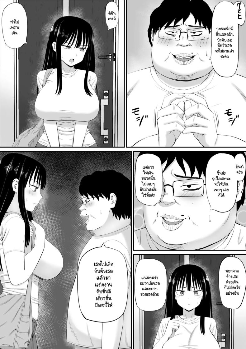 ทำงานใช้หนี้ช่วยสามีผู้ใจดี ภาพ 50