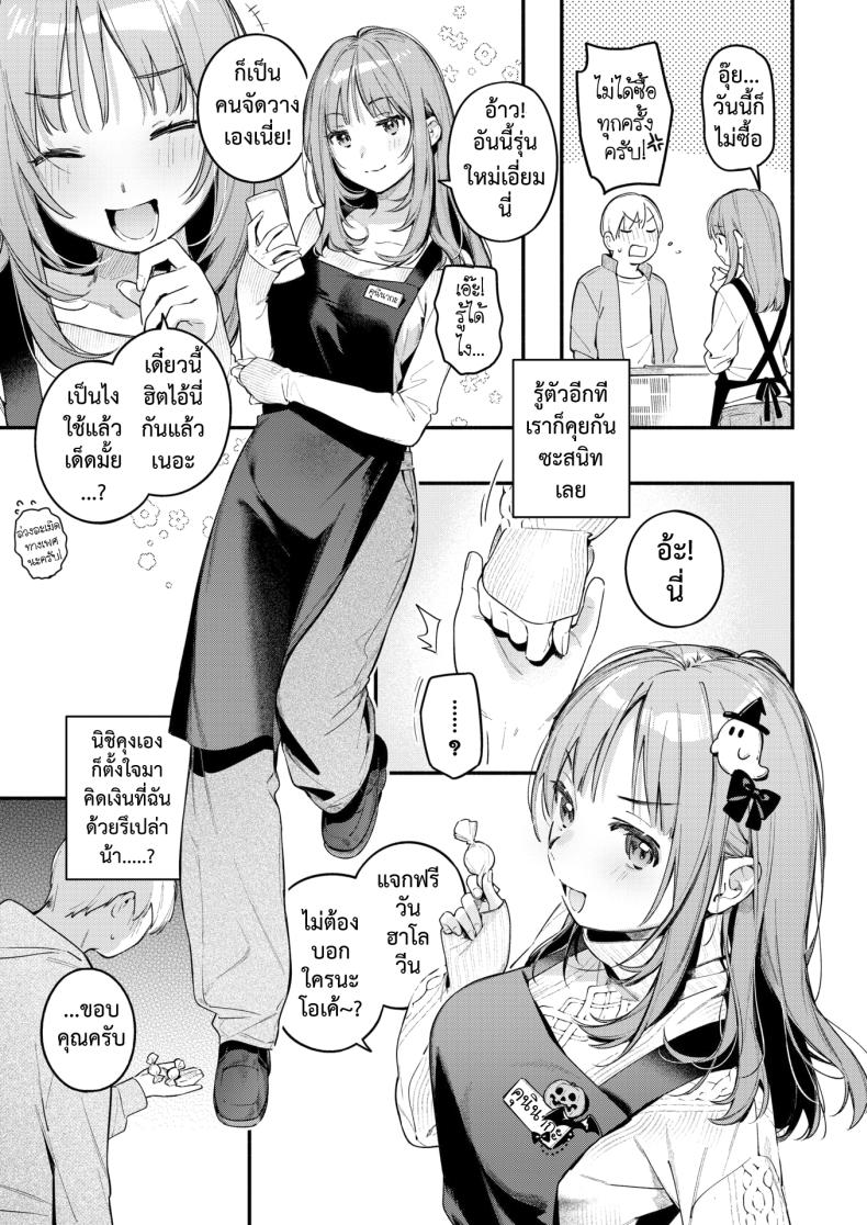 จิ๋มกระป๋อง เปลี่ยนชีวิต ภาพ 8