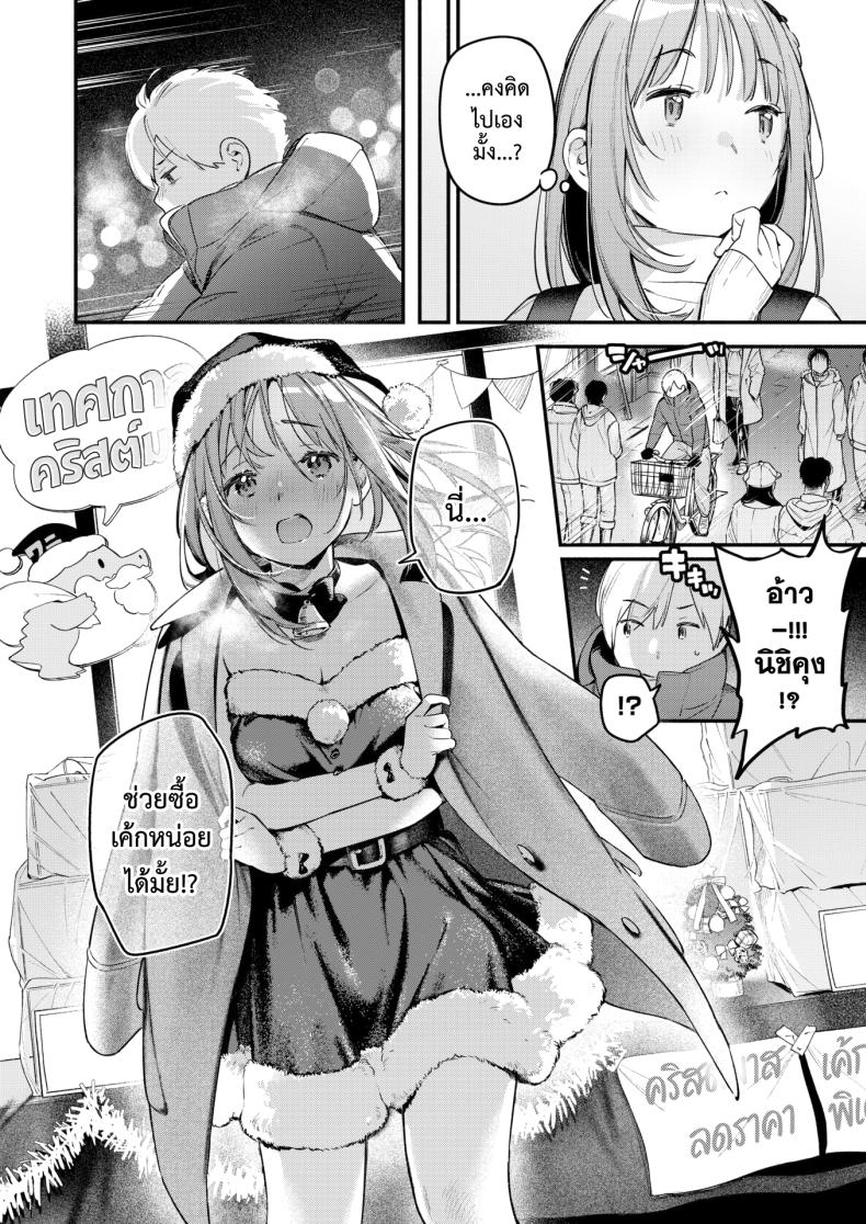 จิ๋มกระป๋อง เปลี่ยนชีวิต ภาพ 9