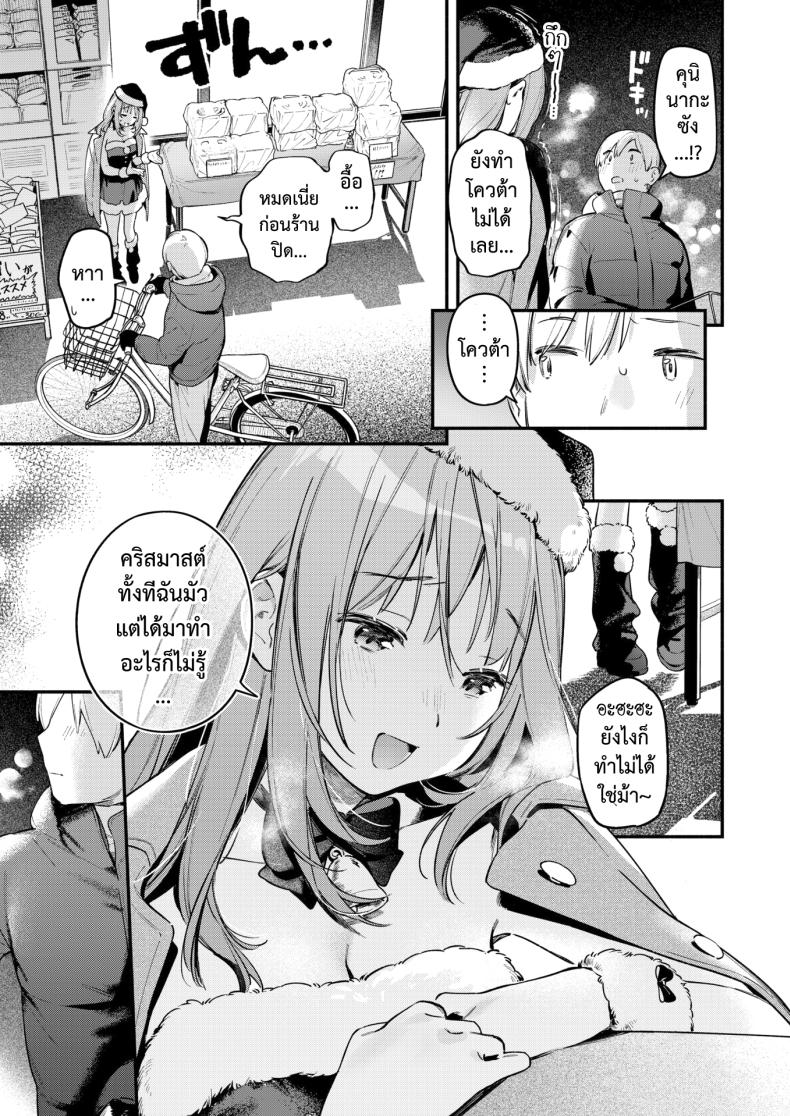 จิ๋มกระป๋อง เปลี่ยนชีวิต ภาพ 10