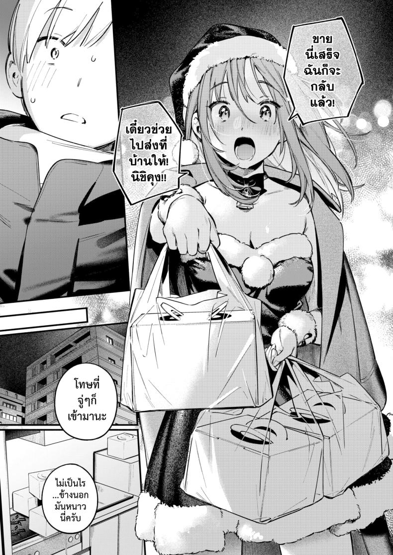 จิ๋มกระป๋อง เปลี่ยนชีวิต ภาพ 12