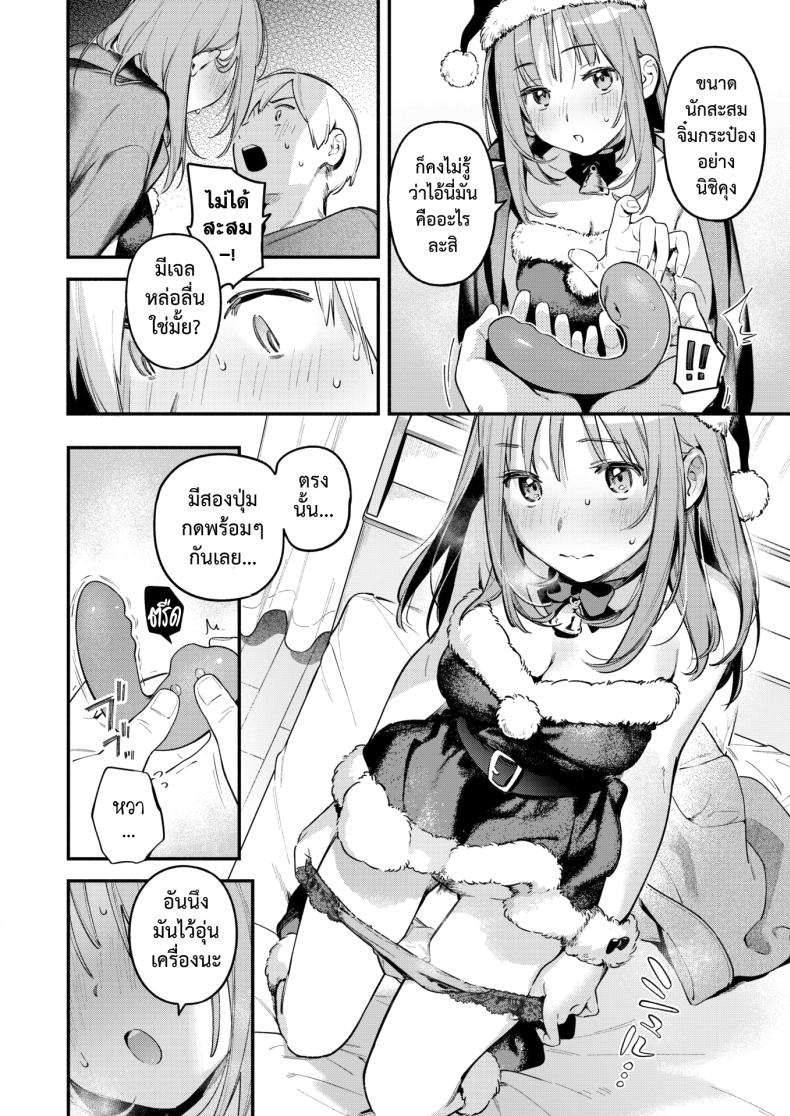 จิ๋มกระป๋อง เปลี่ยนชีวิต ภาพ 15