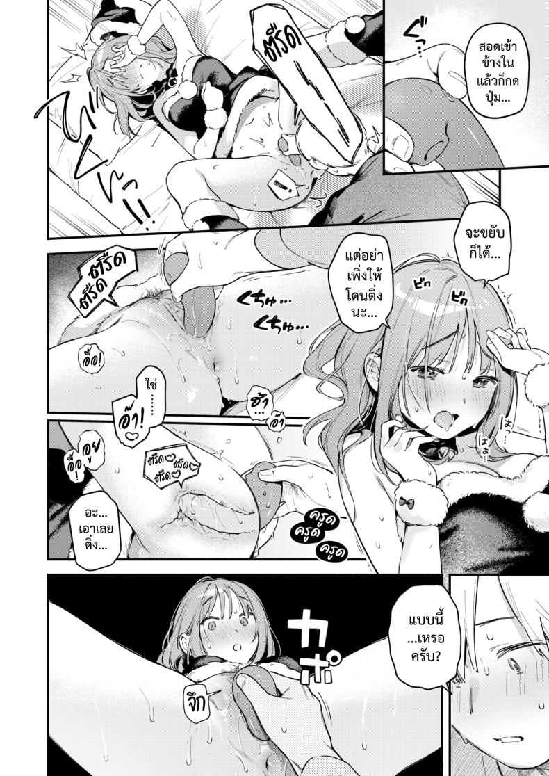 จิ๋มกระป๋อง เปลี่ยนชีวิต ภาพ 17