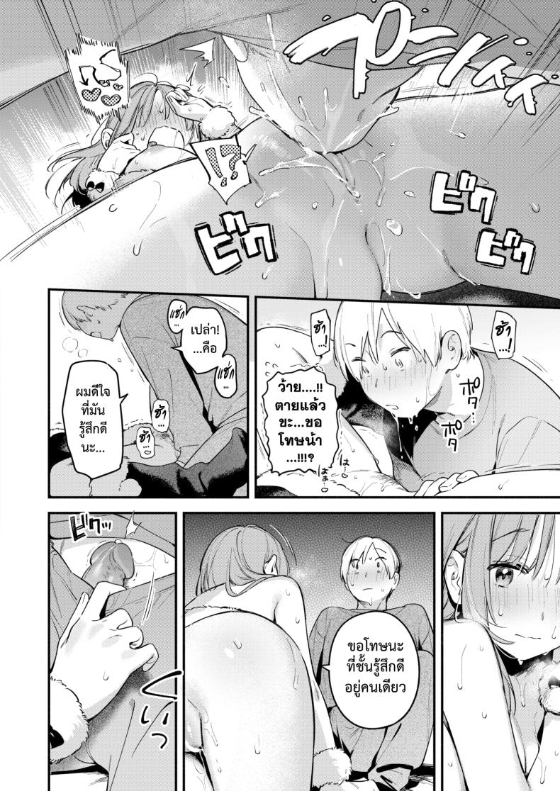 จิ๋มกระป๋อง เปลี่ยนชีวิต ภาพ 21