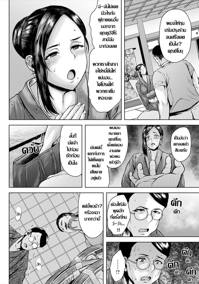 เมียพี่กลัดมัน ภาพ 1