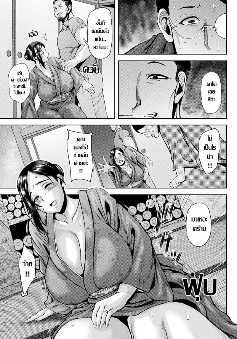 เมียพี่กลัดมัน ภาพ 2