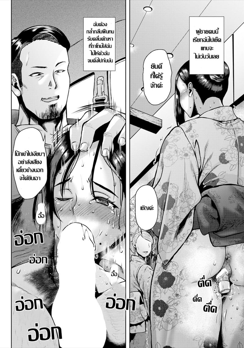 เมียพี่กลัดมัน ภาพ 9