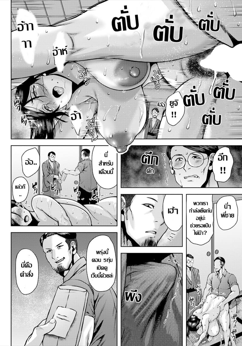 เมียพี่กลัดมัน ภาพ 11