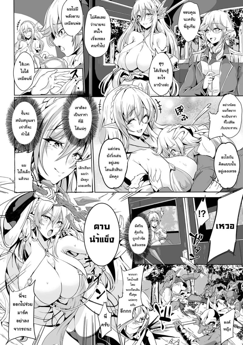 ยอมเป็นทาสเพื่อน้องชาย ภาพ 1