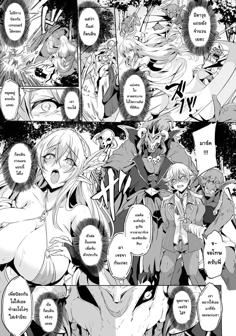 ยอมเป็นทาสเพื่อน้องชาย ภาพ 2