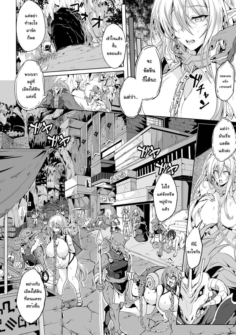 ยอมเป็นทาสเพื่อน้องชาย ภาพ 3