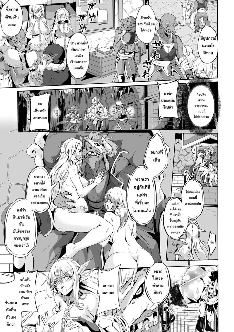 ยอมเป็นทาสเพื่อน้องชาย ภาพ 4