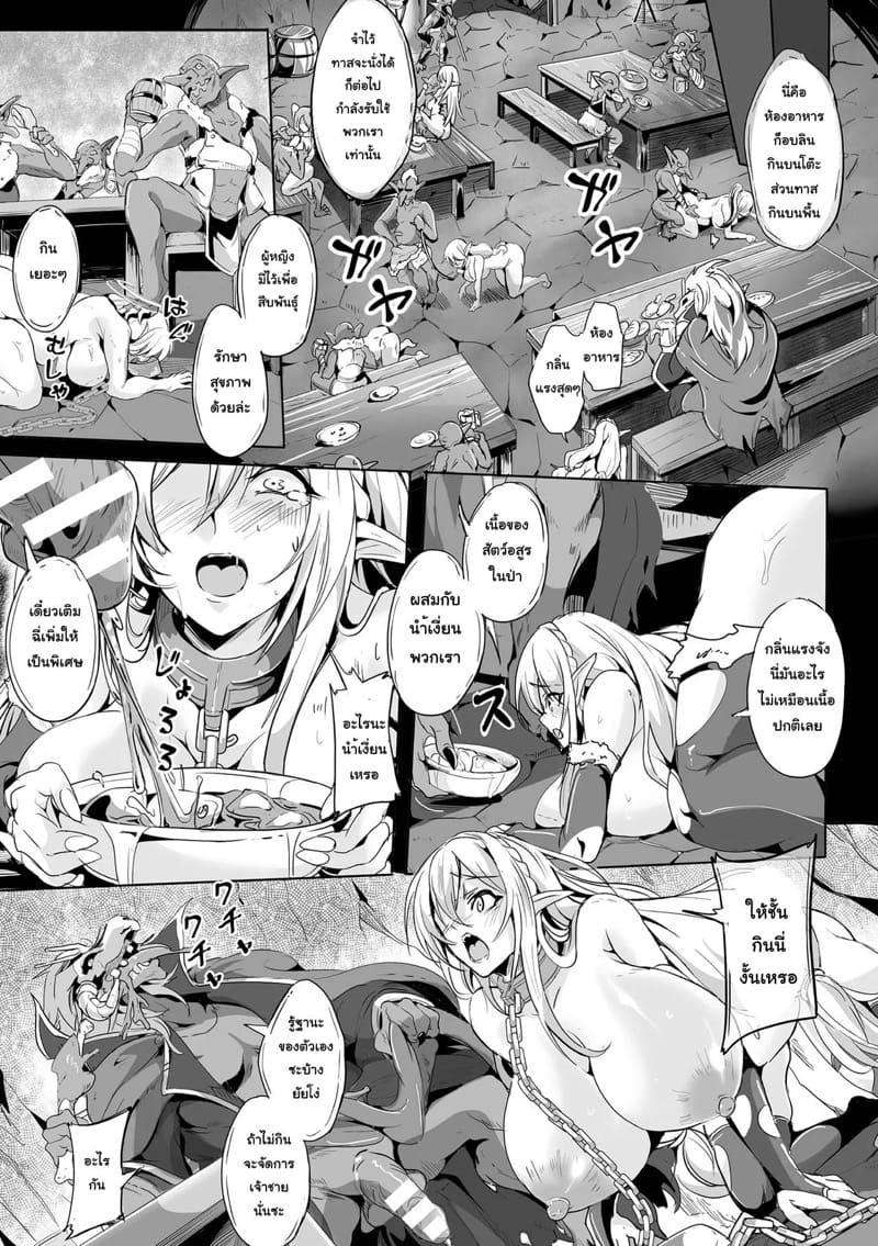 ยอมเป็นทาสเพื่อน้องชาย ภาพ 8