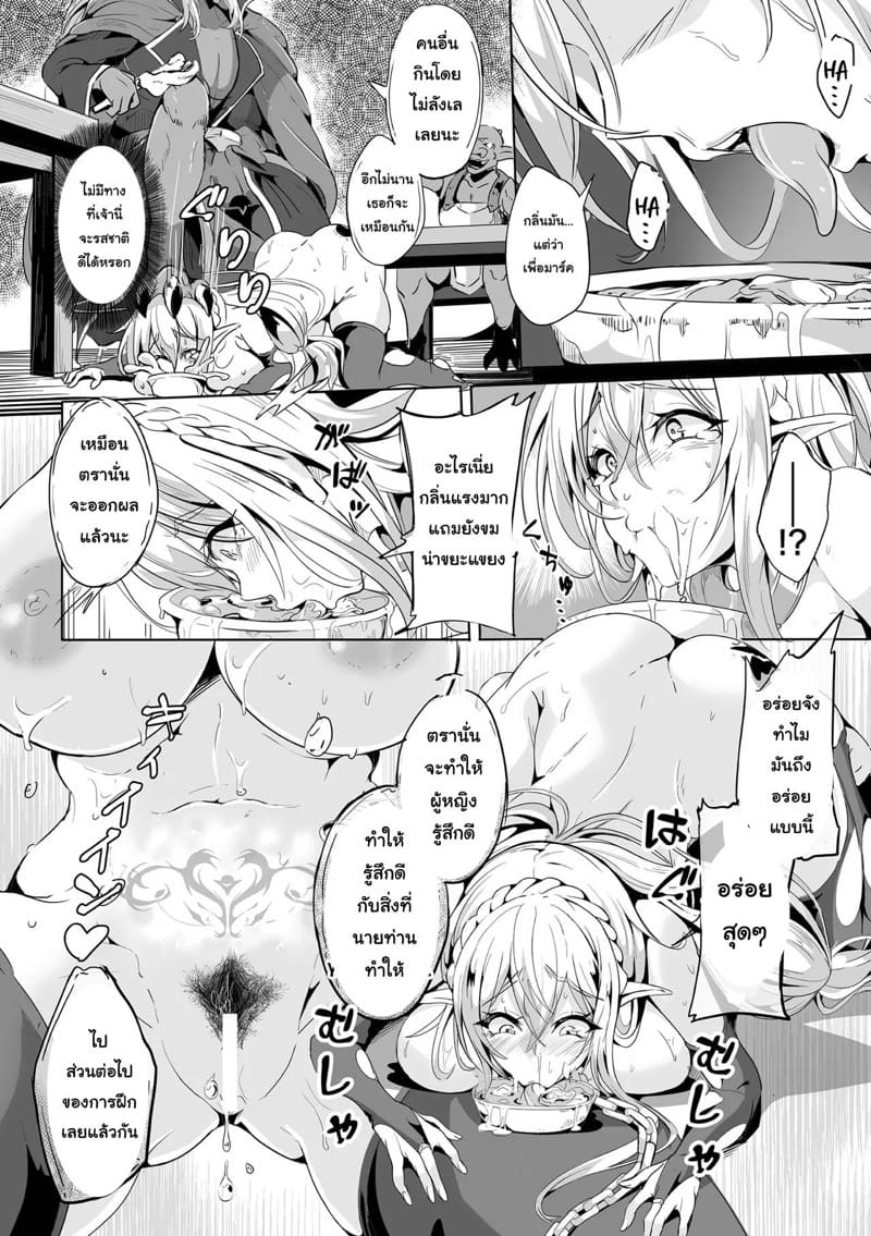 ยอมเป็นทาสเพื่อน้องชาย ภาพ 9