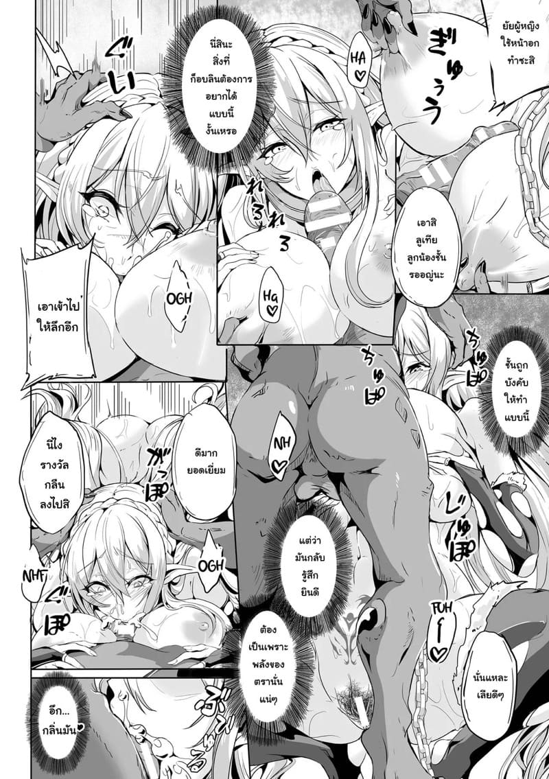 ยอมเป็นทาสเพื่อน้องชาย ภาพ 11