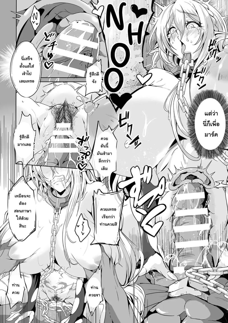 ยอมเป็นทาสเพื่อน้องชาย ภาพ 17