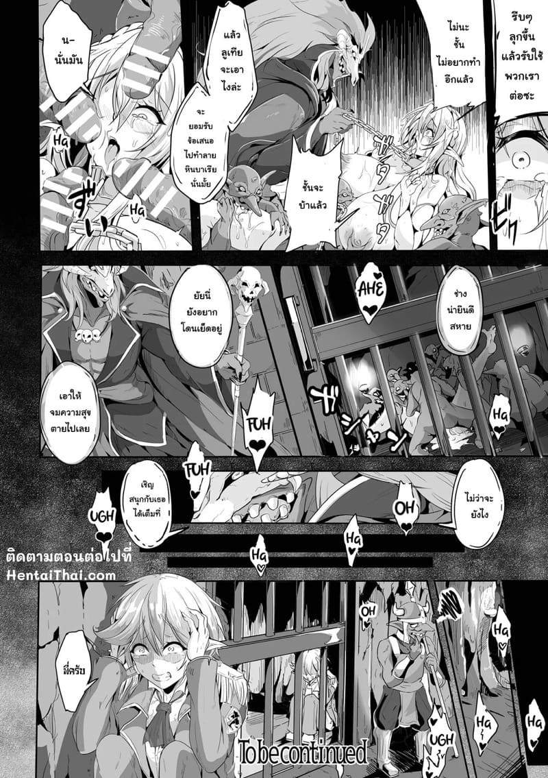 ยอมเป็นทาสเพื่อน้องชาย ภาพ 23