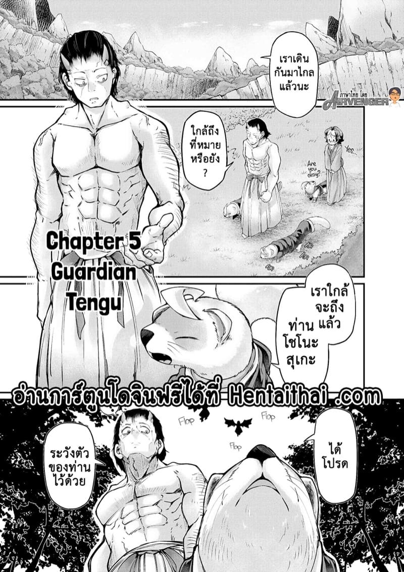 นังปิศาจราคะ 5 ภาพ 1