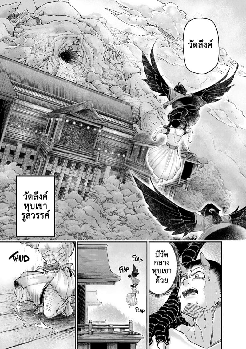 นังปิศาจราคะ 5 ภาพ 4