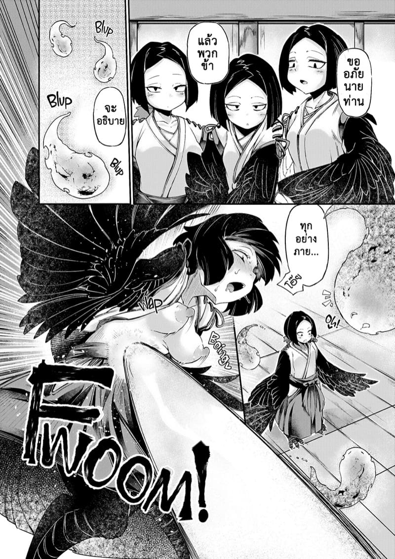 นังปิศาจราคะ 5 ภาพ 7