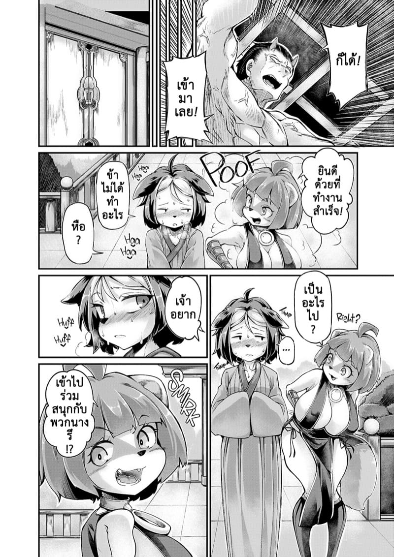 นังปิศาจราคะ 5 ภาพ 9