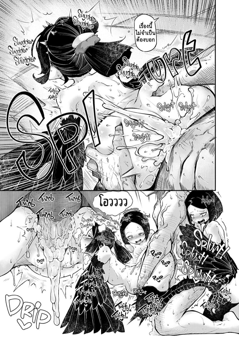 นังปิศาจราคะ 5 ภาพ 12