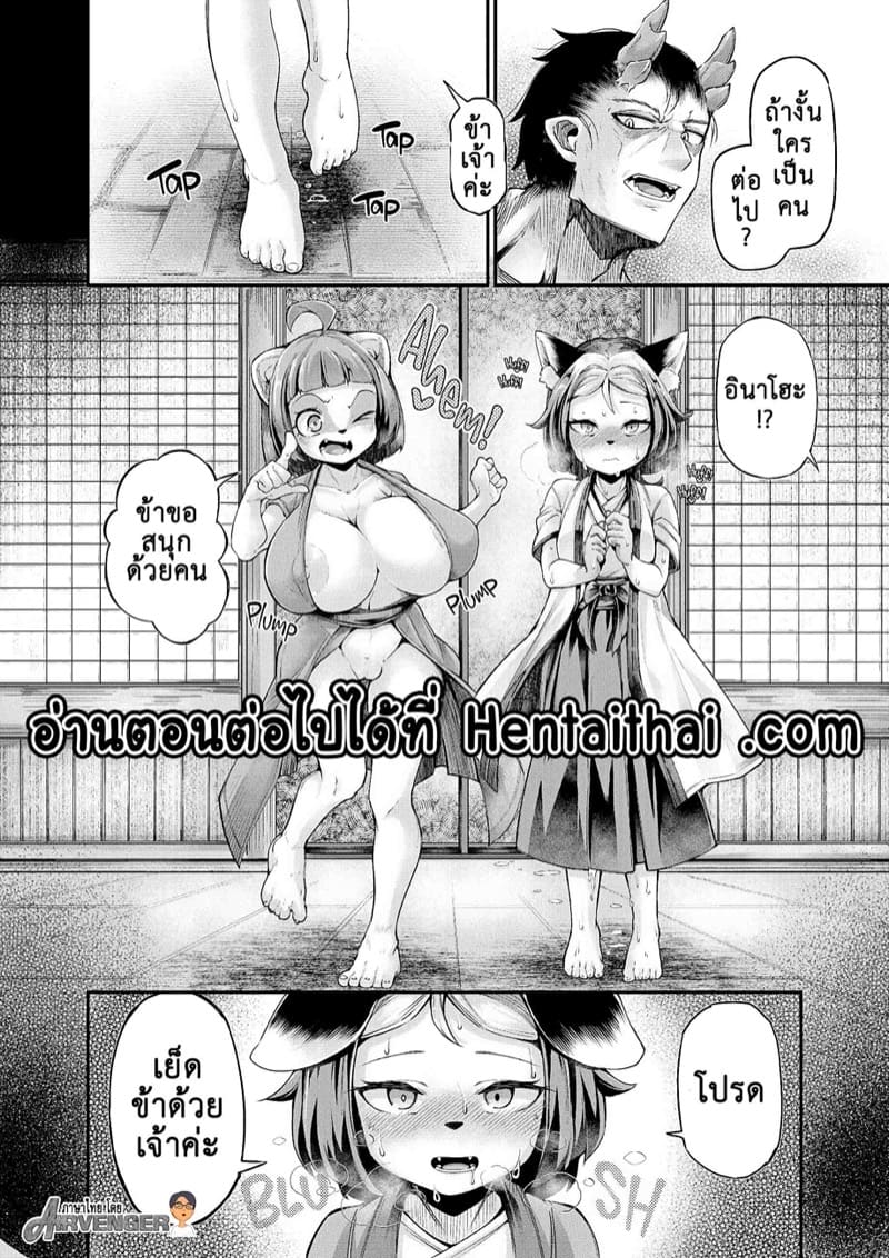 นังปิศาจราคะ 5 ภาพ 24