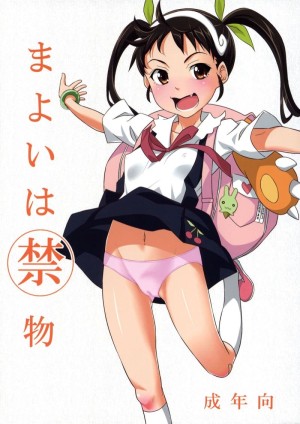 โดจิน ปกรณัมของสาวน้อยหอยทากหลงทางผู้ถูกแมวทำให้ลงผิดและงูที่รับเคราะห์ในตอนจบ แนว lolicon แปลไทย