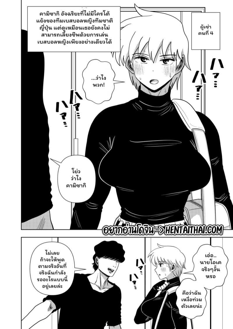 ค่าเช่าอพาร์ทเม้นท์ 2 จบ ภาพ 1