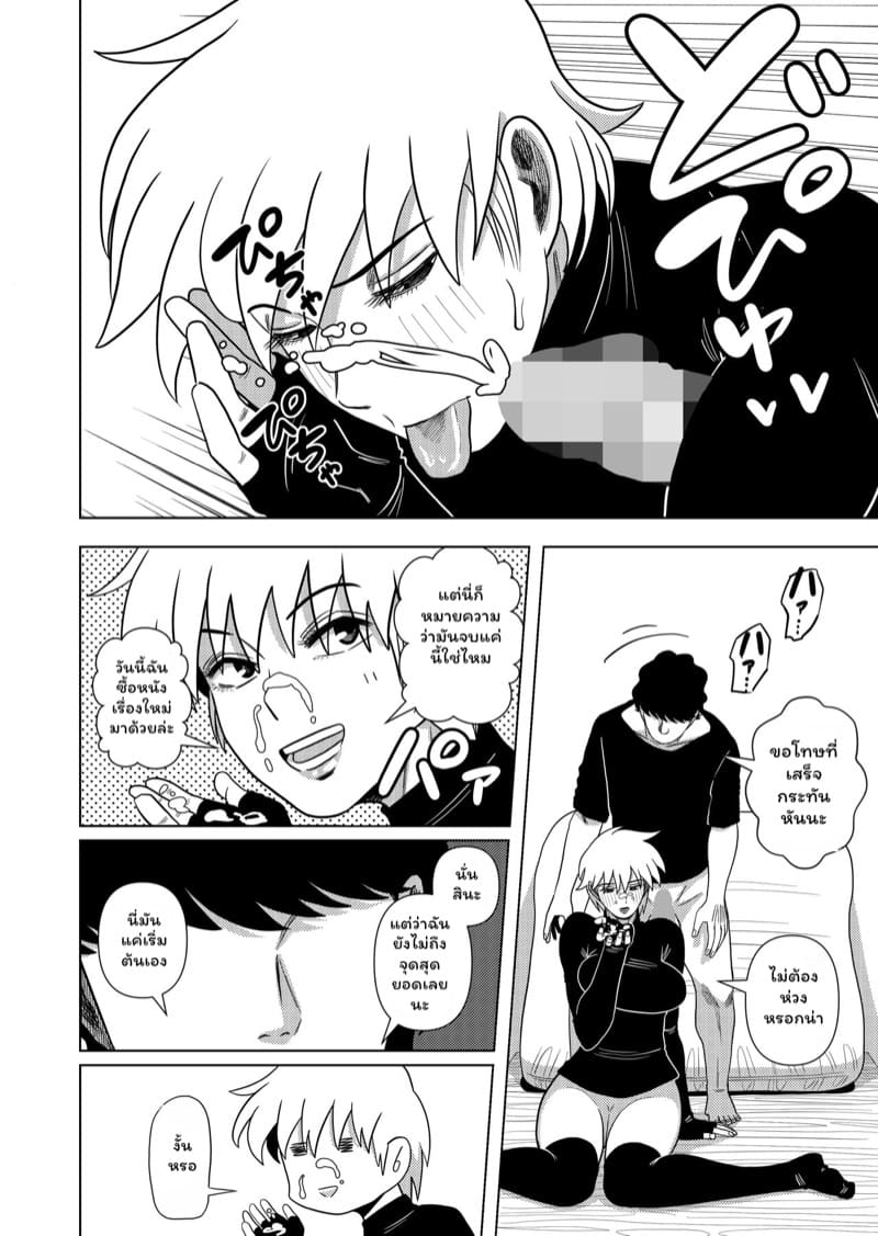 ค่าเช่าอพาร์ทเม้นท์ 2 จบ ภาพ 5