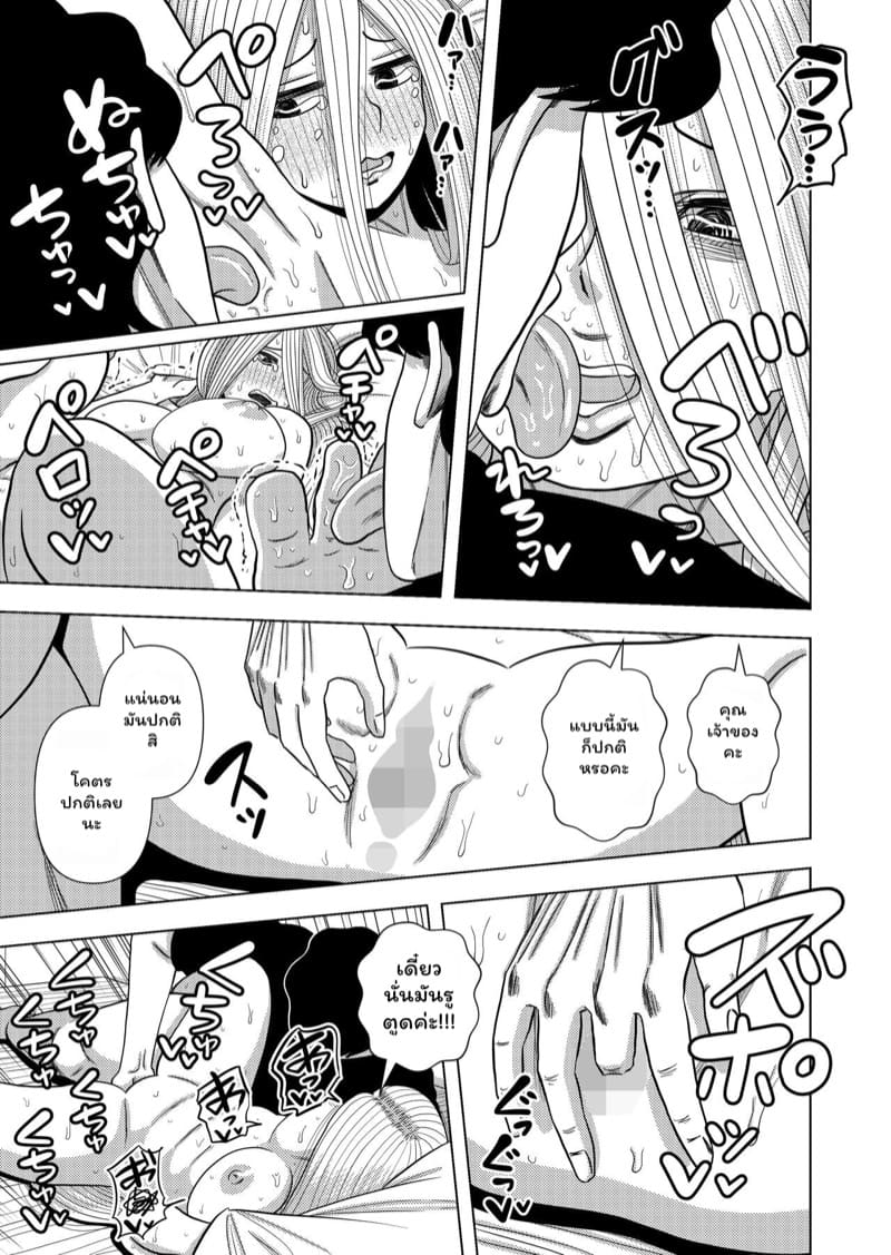 ค่าเช่าอพาร์ทเม้นท์ 2 จบ ภาพ 14