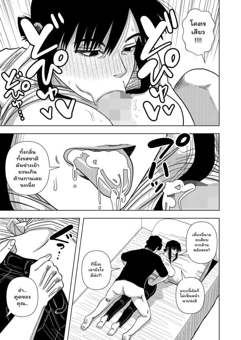 ค่าเช่าอพาร์ทเม้นท์ 2 จบ ภาพ 24