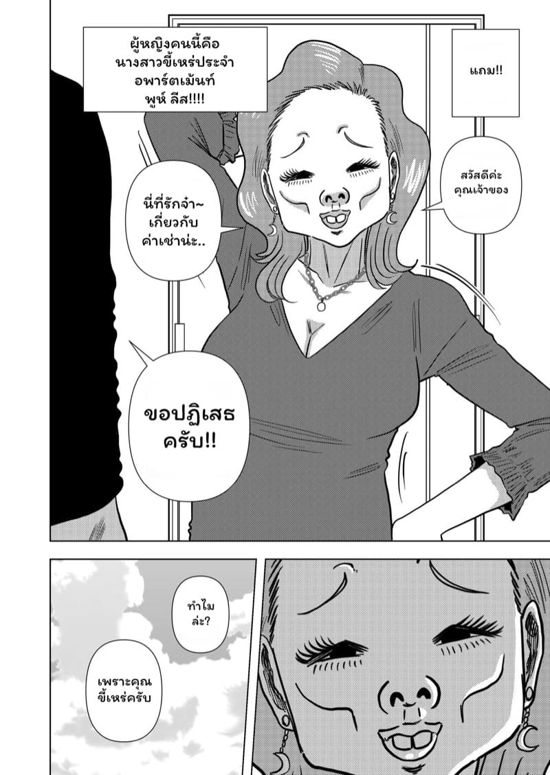 ค่าเช่าอพาร์ทเม้นท์ 2 จบ ภาพ 31