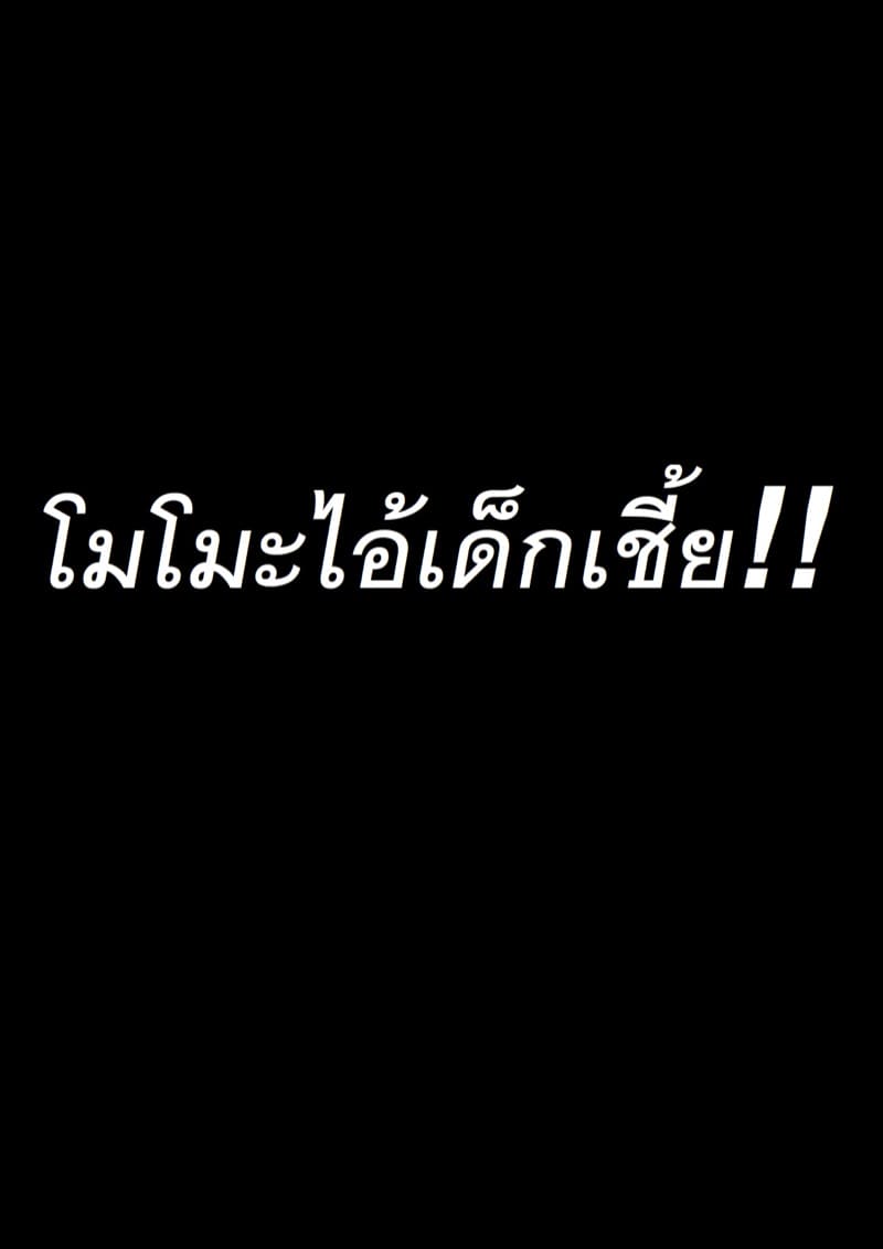 ลักหลับนามิ ภาพ 20