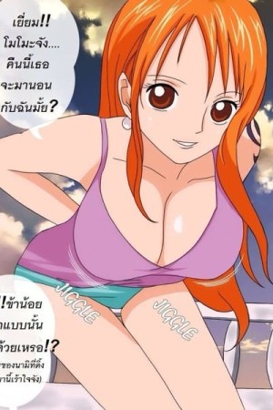 โดจิน ลักหลับนามิ แนว color แปลไทย