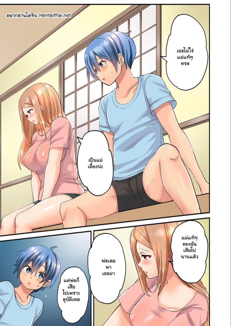 เจอเธอที่คลับ โดนจับเข้าบ้าน 5 ภาพ 1