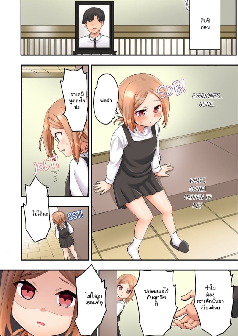 เจอเธอที่คลับ โดนจับเข้าบ้าน 5 ภาพ 2